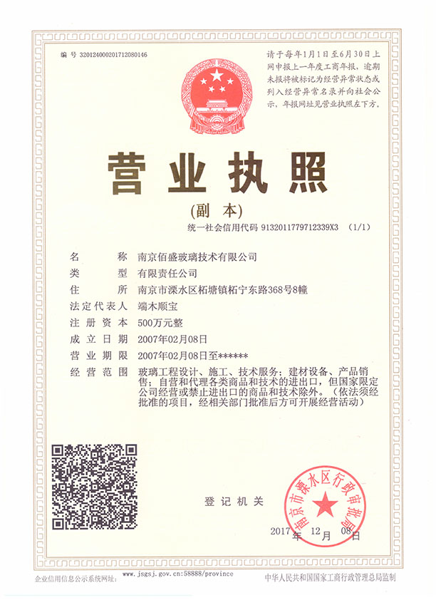 黄瓜视频在线观看免费玻璃技术营业执照